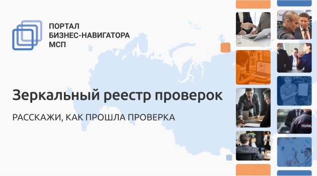 Баннер: поддержка малого и среднего бизнеса
