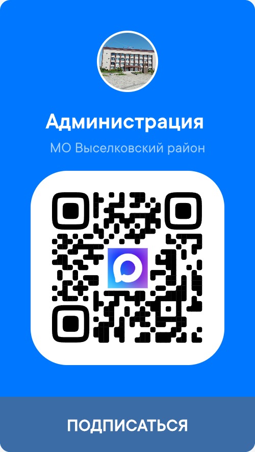 QR-код: мессенджер MAX