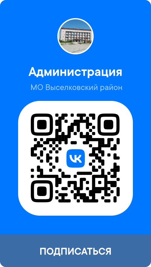 QR-код: сообщество администрации ВКонтакте