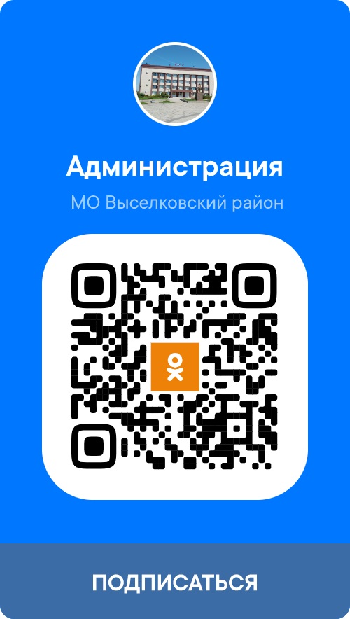 QR-код: группа администрации в Одноклассниках