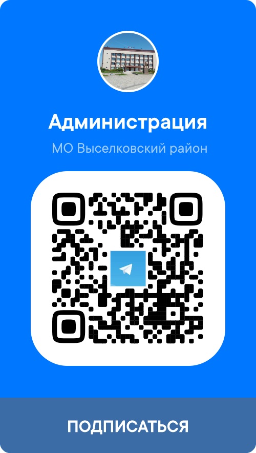 QR-код: Телеграм-канал администрации